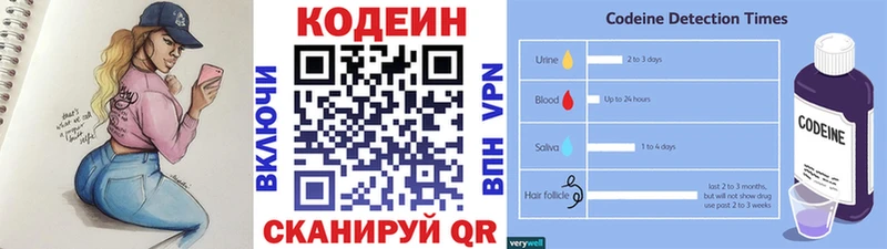 Codein Purple Drank  купить наркотики цена  Карабаново 