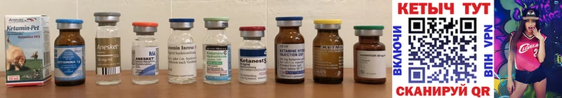 КЕТАМИН ketamine нарко площадка состав Карабаново