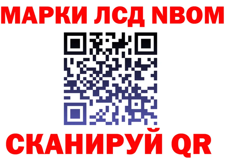 Марки NBOMe 1500мкг ссылки сайты даркнета mega Карабаново