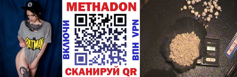 МЕТАДОН methadone  Карабаново 